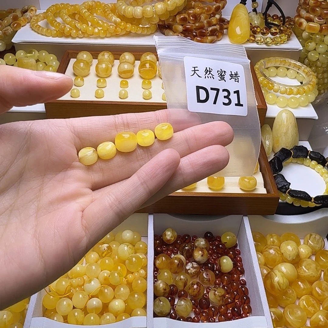 晓***东蜜蜡未镶嵌裸石731号，9+