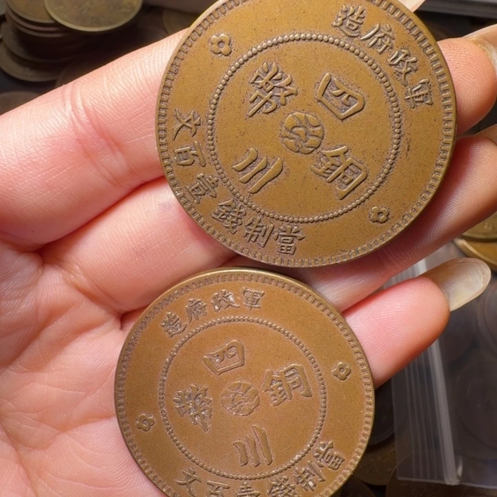 漂***你两个铜币工艺品摆件