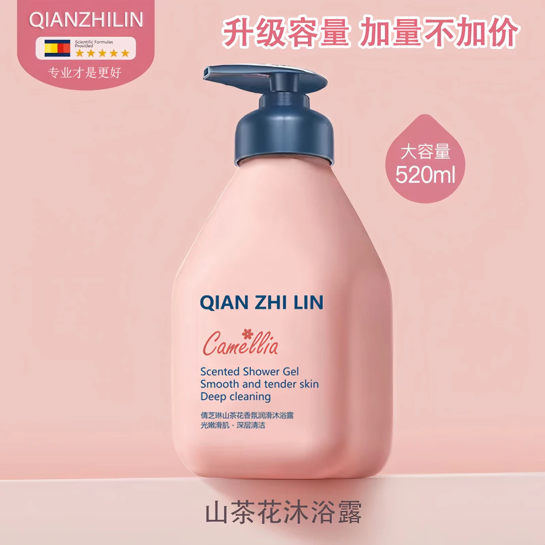 【官方正品】QIANZHILIN蓝甘菊洗发水蓬松专用控油沐浴露/洗发