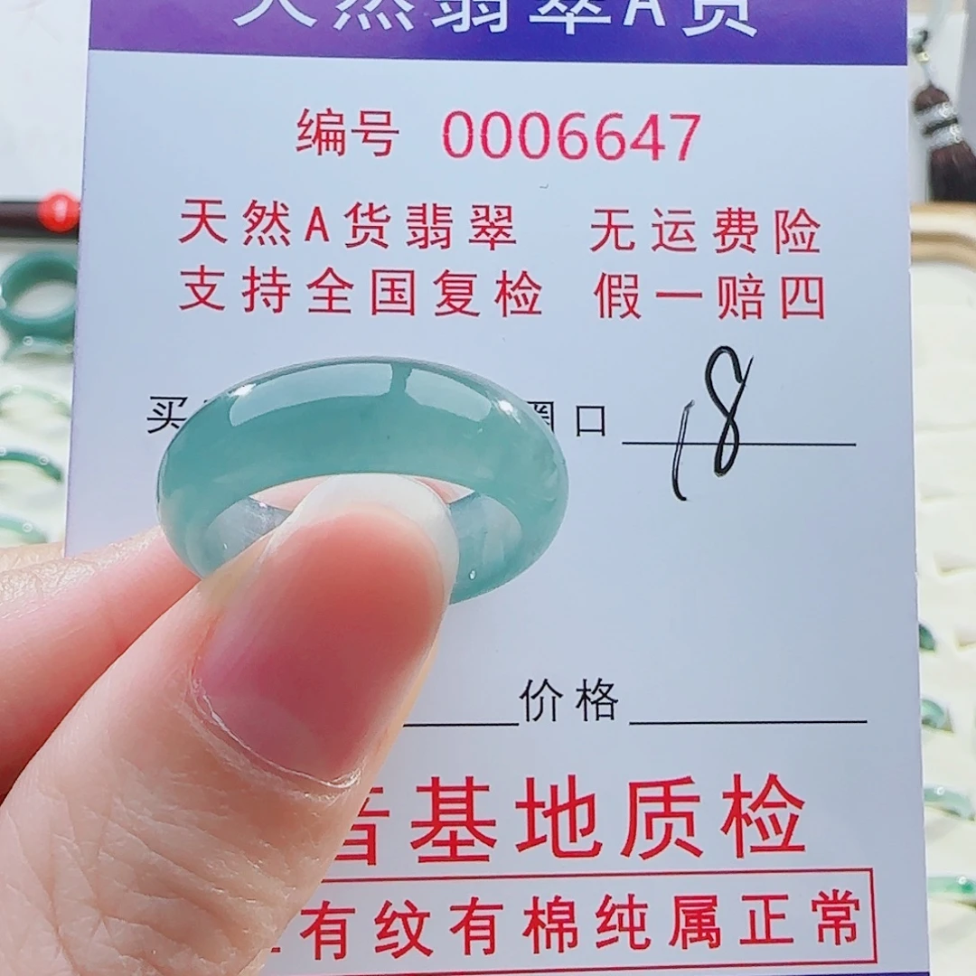 翡翠未镶嵌戒指翡翠