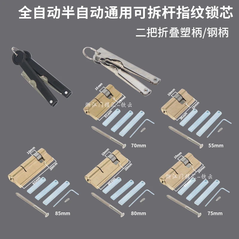 【拍一发十】指纹锁芯全自动可拆卸锁芯C级智能锁防盗门指纹铜锁芯