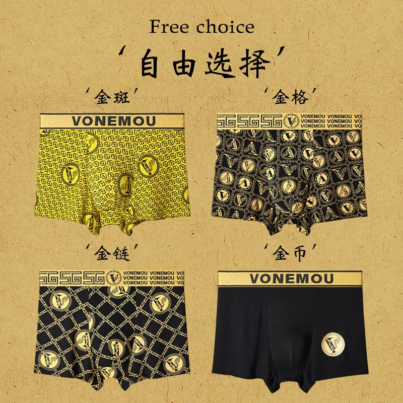 男士磁石时尚潮流抗菌平角裤透气舒适短裤科技四角运动男生礼盒装