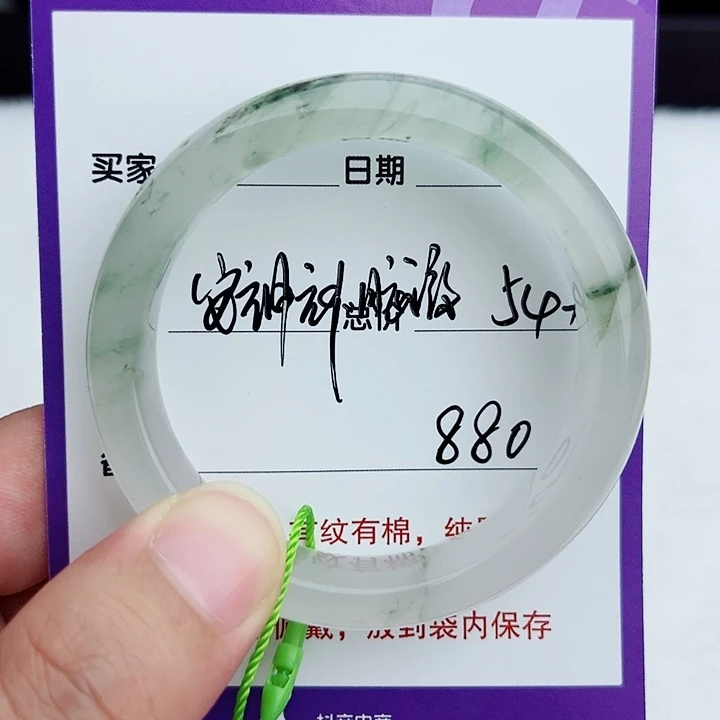 安***液未镶嵌手镯石英质玉（金丝玉）