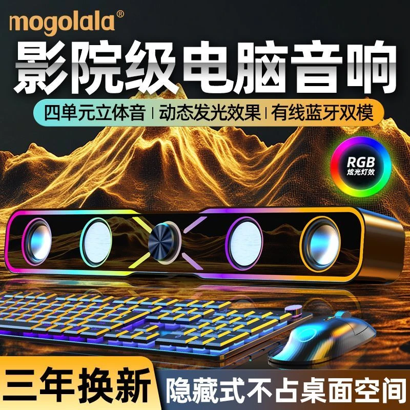 音响电脑台式家用桌面长条蓝牙有线笔记本通用低音炮音箱超大音量