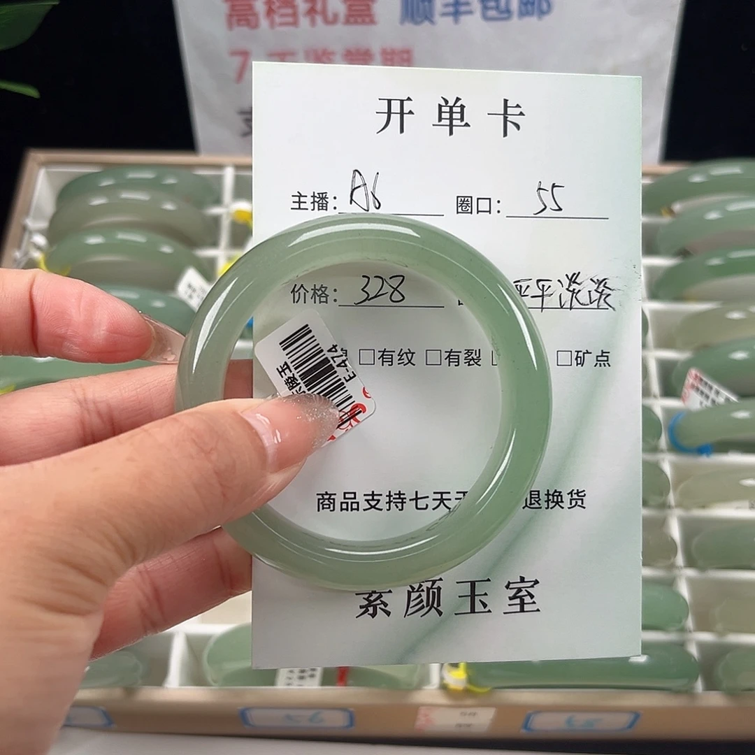 东陵石未镶嵌手镯