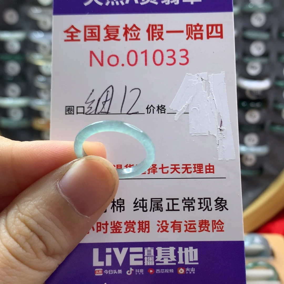 翡翠未镶嵌戒指天然翡翠