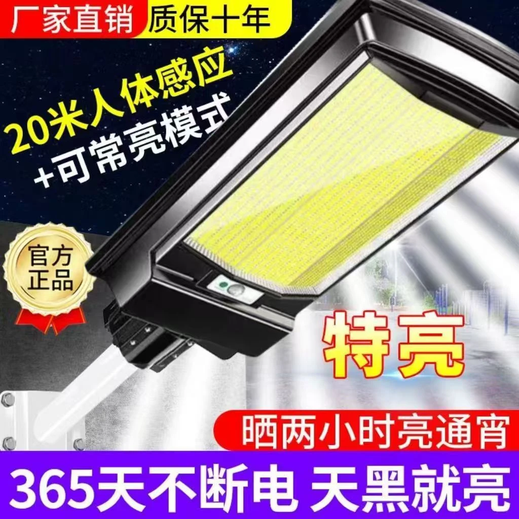 超新星1650珠太阳能灯爆亮广角曲屏三面发光户外防雨全年零电费