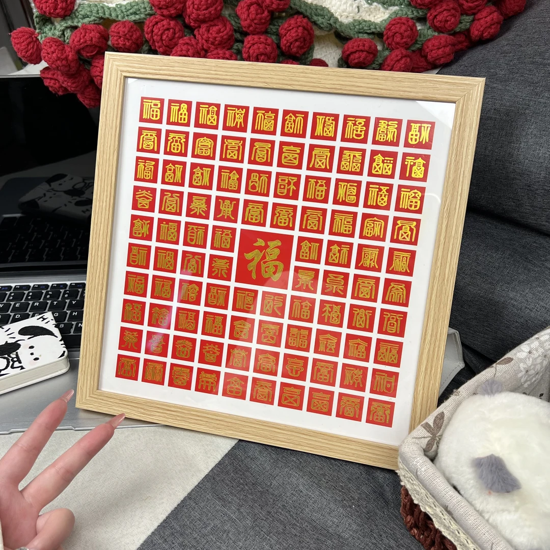 百福图手工临摹DIY手写结婚新婚相框礼物送闺蜜新娘新人礼品