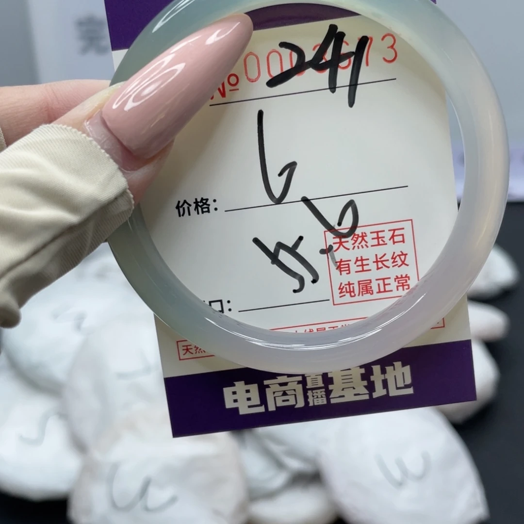 玛瑙/玉髓合金手镯241