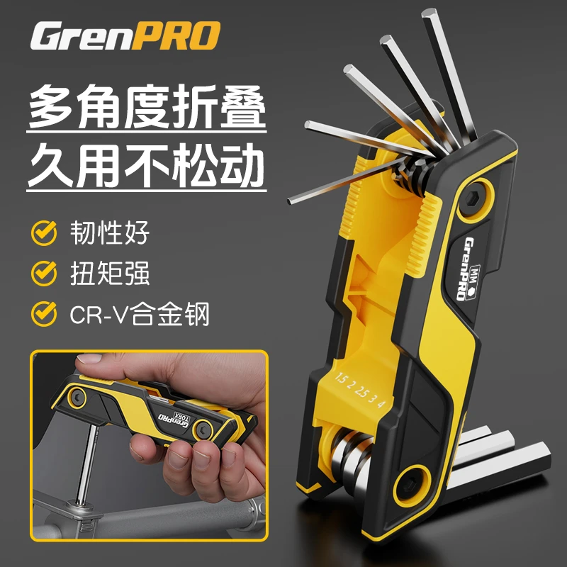 GREENER/绿林自行车维修内六角扳手折叠梅花六角螺丝刀公路车修理