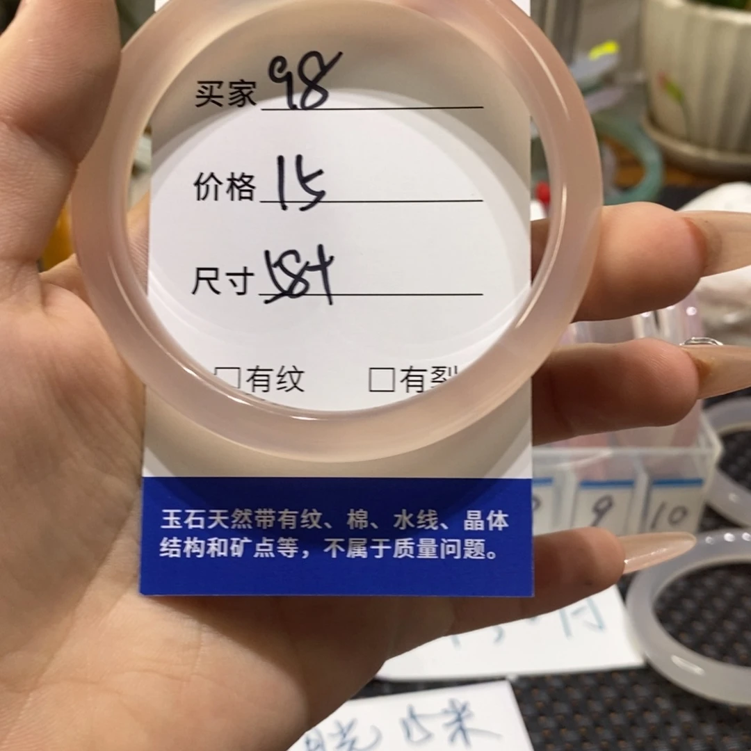 玛瑙/玉髓手镯未镶嵌98