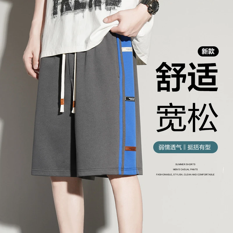 夏季休闲短裤潮流商务五分裤运动短裤夏季薄款韩版大码宽松时尚