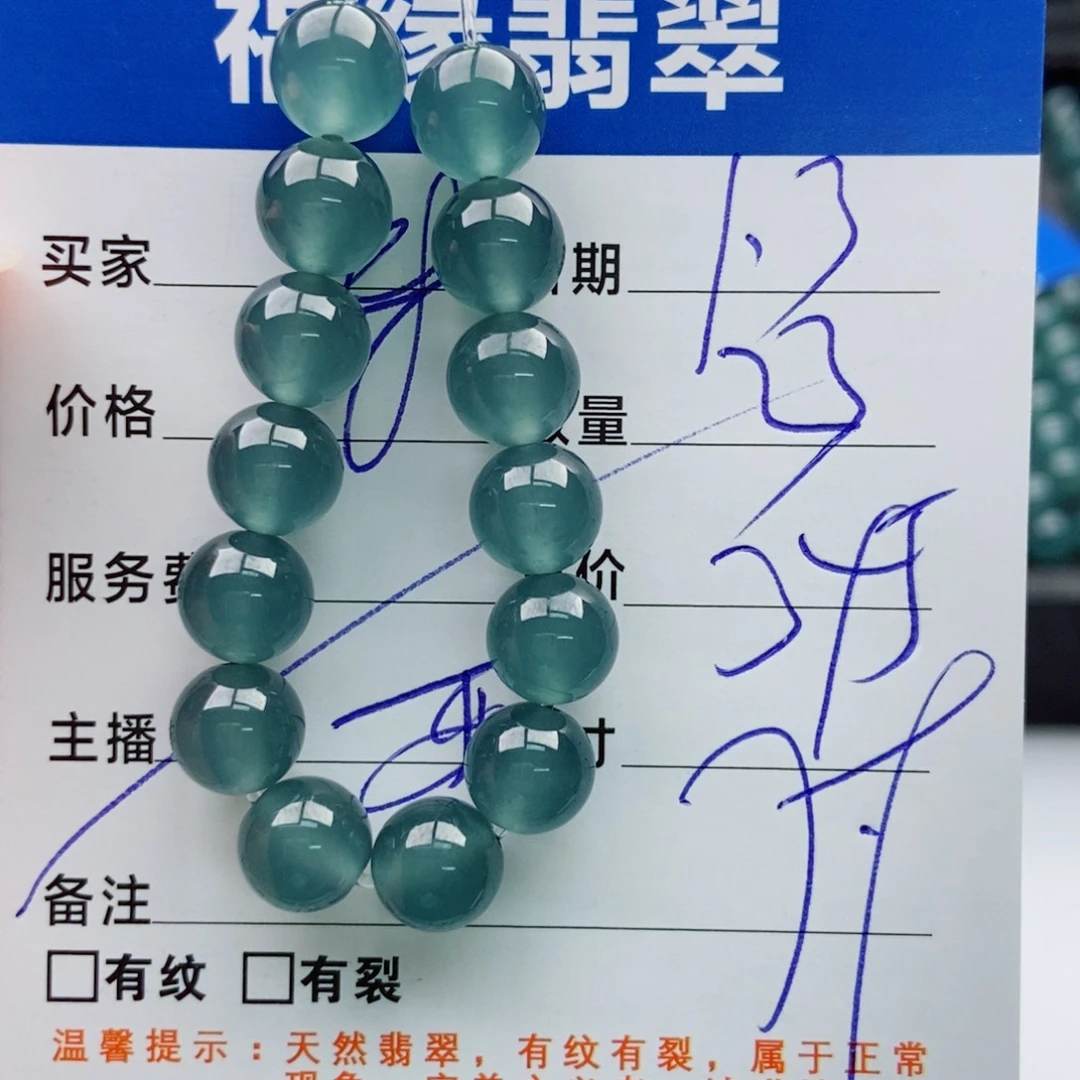 翡翠未镶嵌手链多样性散珠23颗