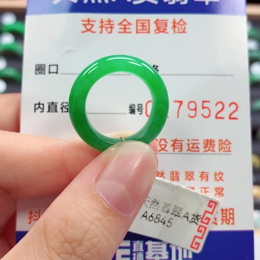 【闪购商品】未镶嵌戒指翡翠11号