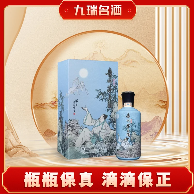 KWEICHOW MOUTAI/贵州茅台国香醉月53%Vol500ml