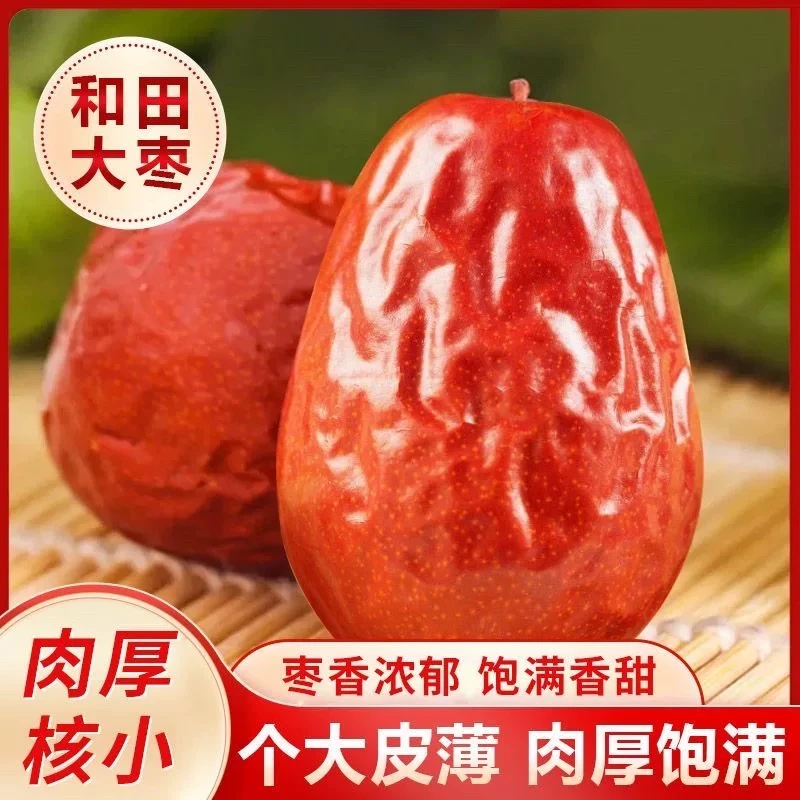 【恣亳堂精选特级大枣】大枣营养丰富皮薄肉厚口感软糯适合孕妇食用