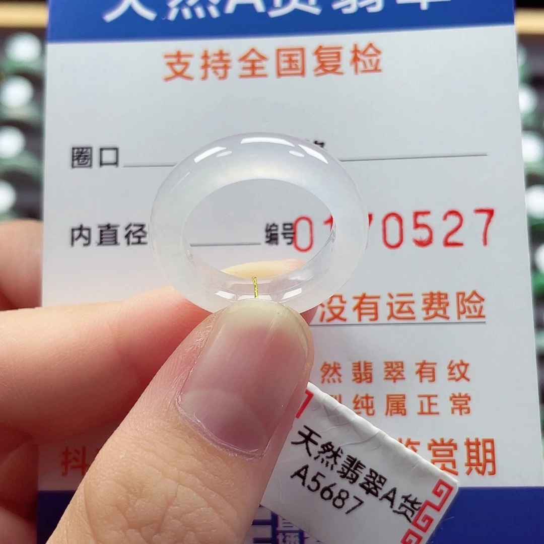 翡翠未镶嵌戒指12号