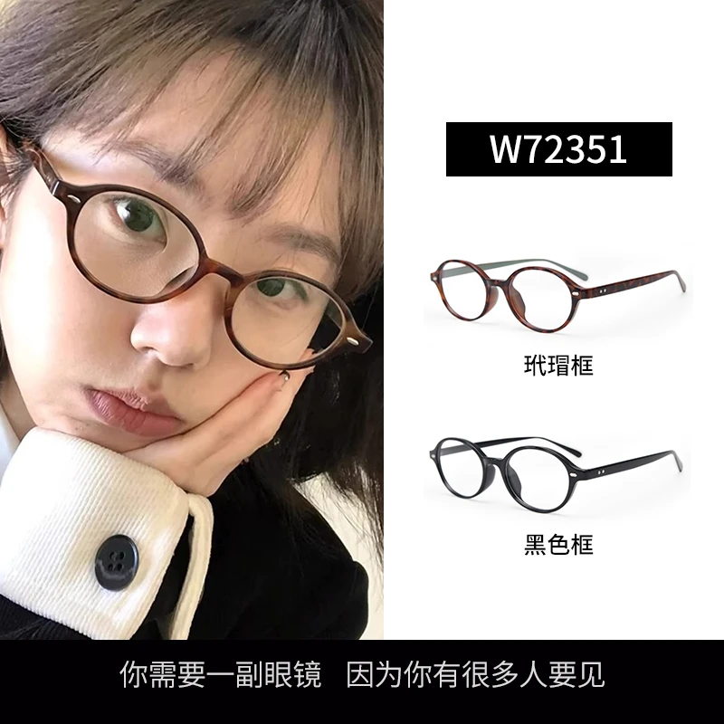 GM眼镜框爆火老钱风复古椭圆框眼镜可配近视度数女高级小脸W72351