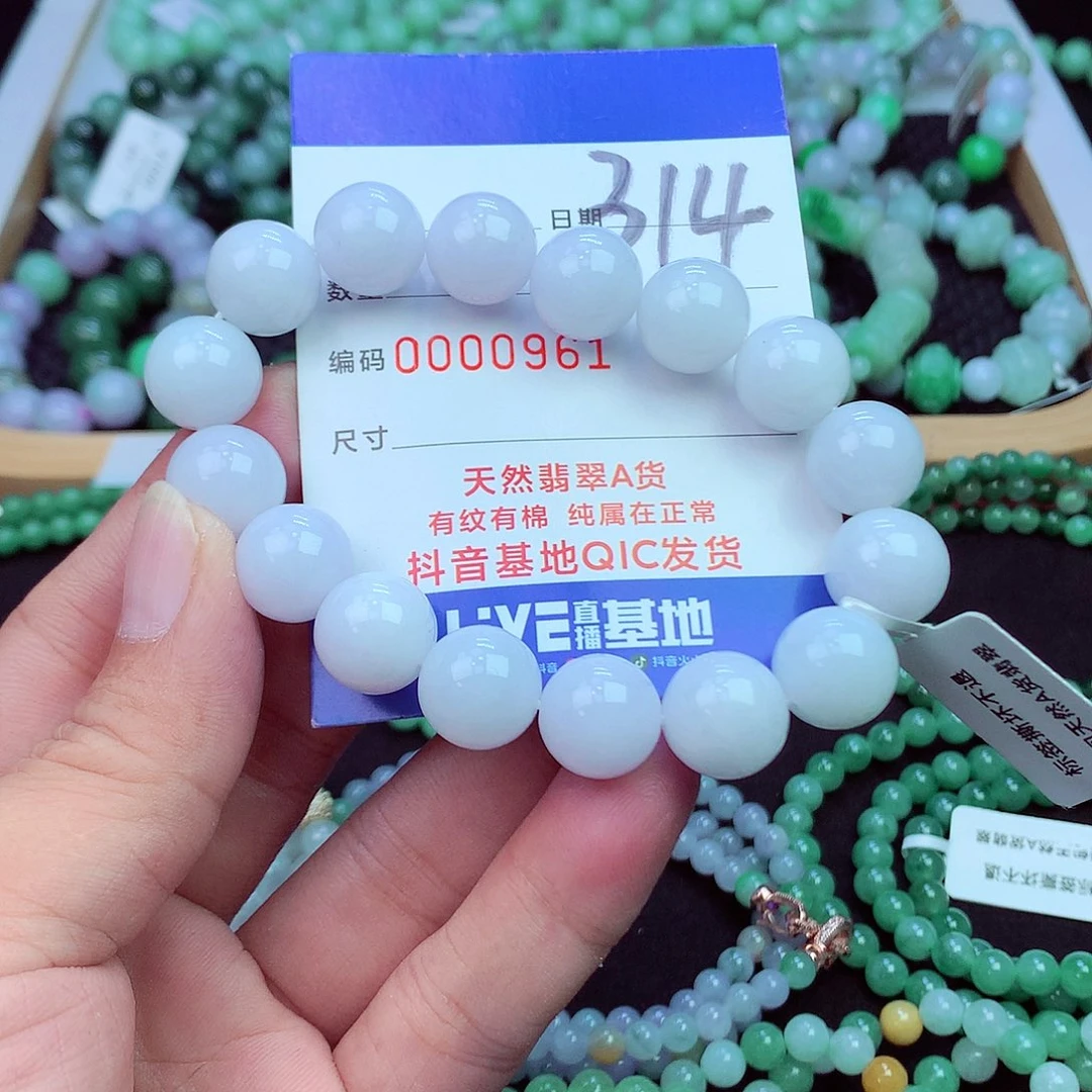 翡翠未镶嵌毛衣链