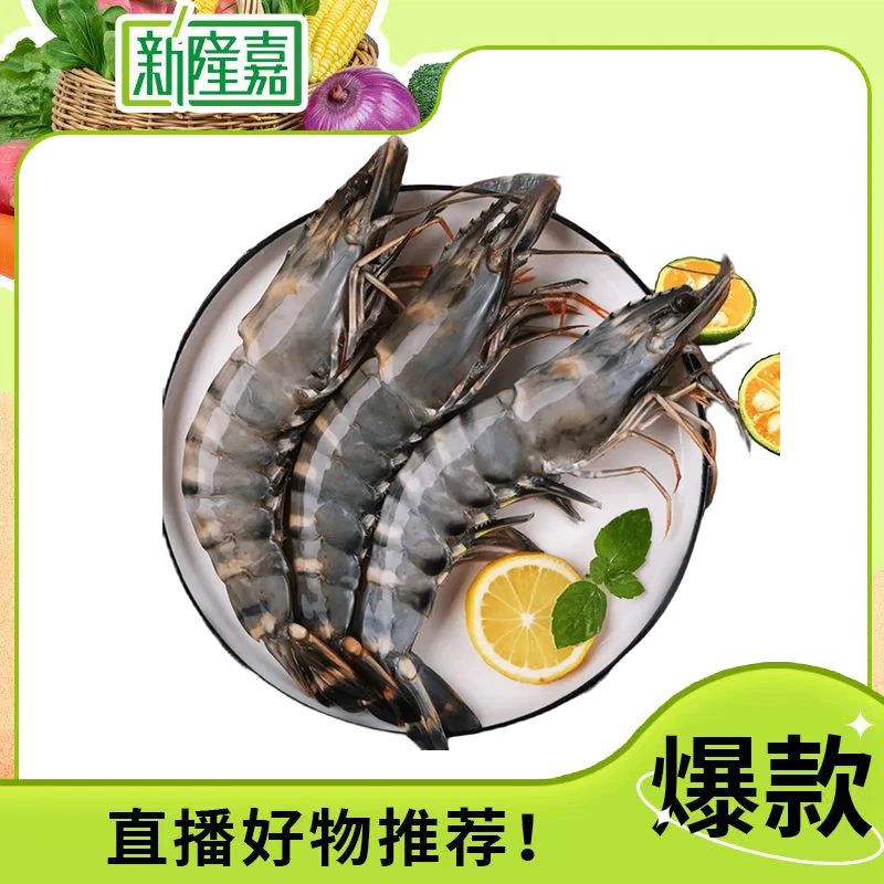 黑虎虾一份（胜利路店配送）