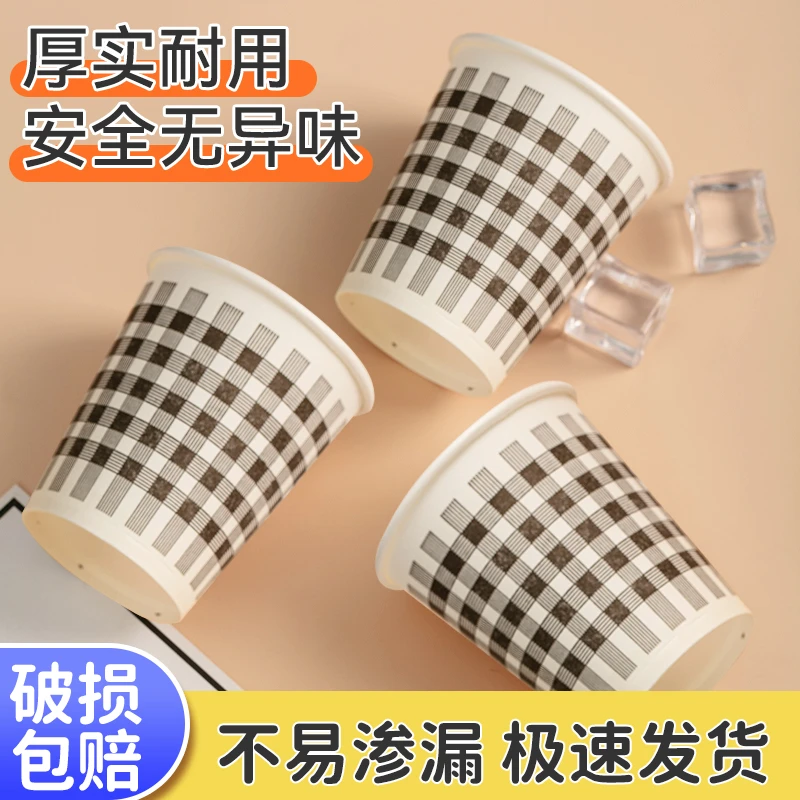【到手100只】家用加厚一次性水杯茶杯商用水杯办公纸杯杯