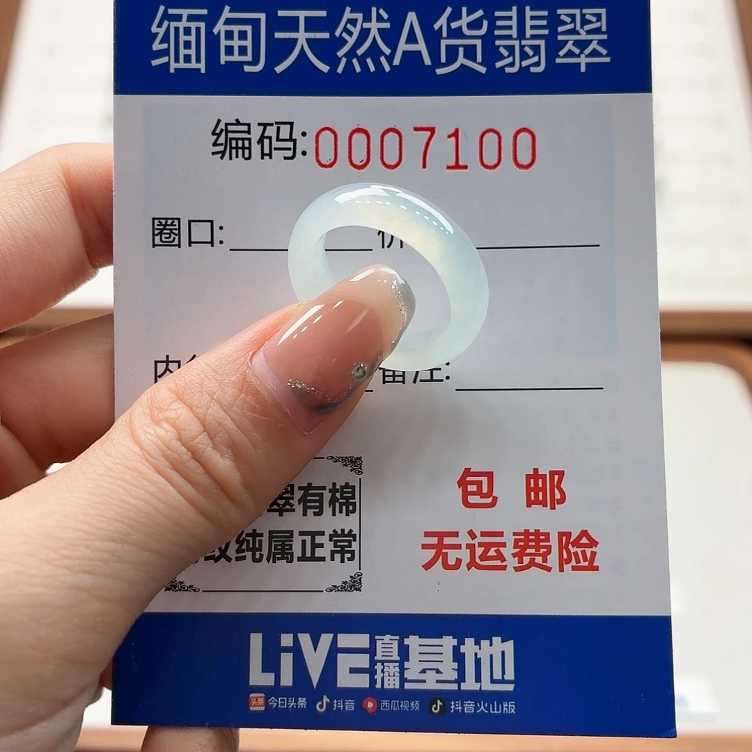 未镶嵌戒指翡翠天然缅甸翡翠A货圈口13