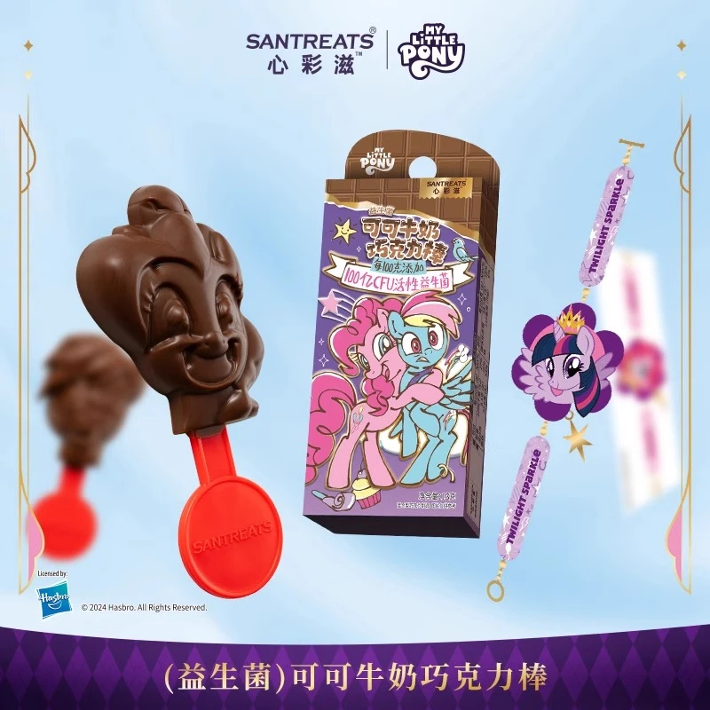 SANTREATS小马宝莉造型益生菌零食联名周边牛奶巧克力棒纯可可脂