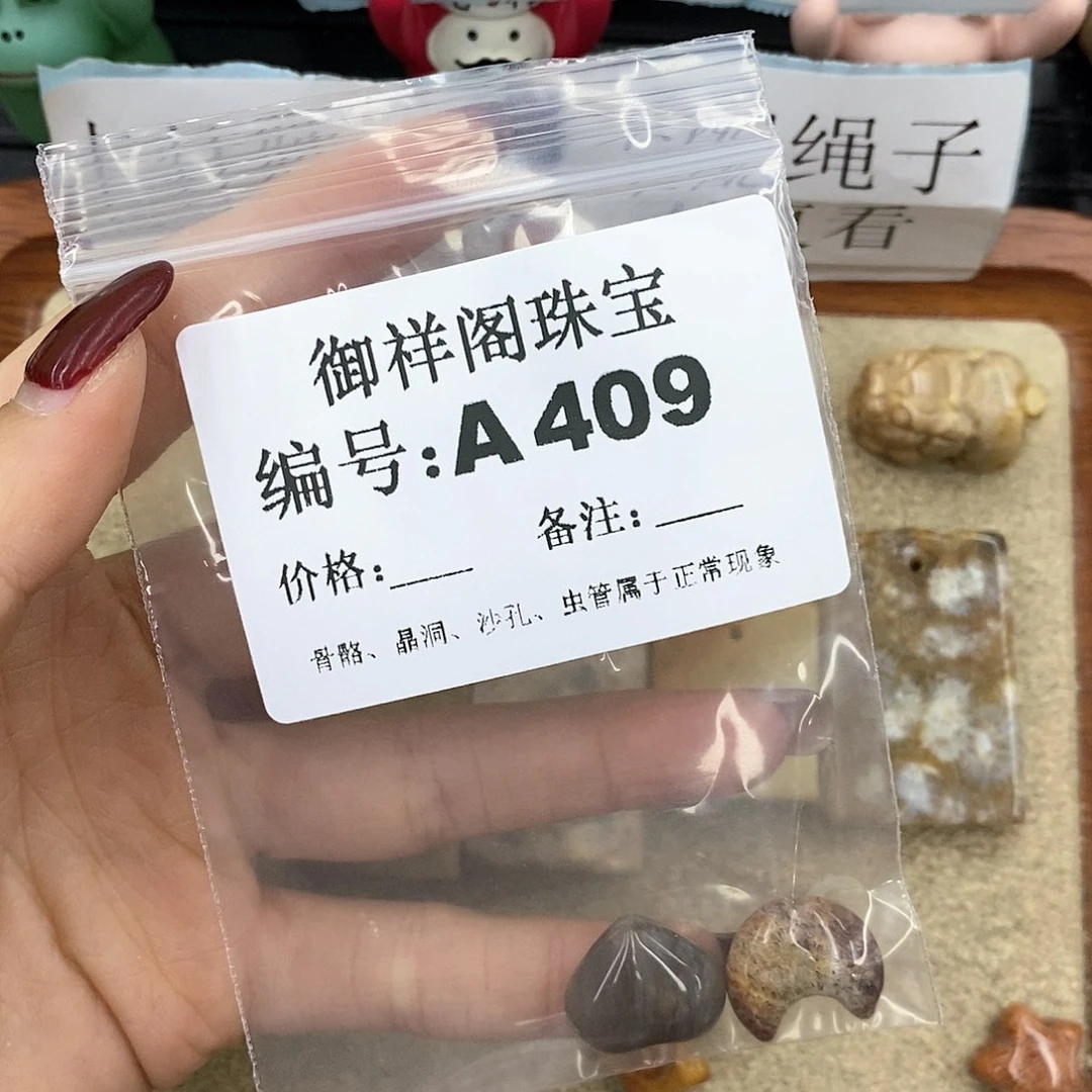 硅化珊瑚（珊瑚玉）A未镶嵌冬**步