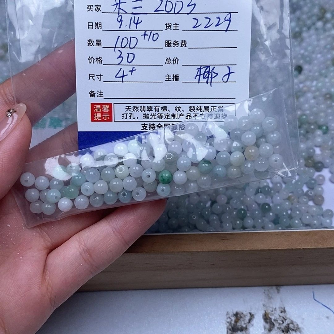 米***3散珠翡翠翡翠散珠