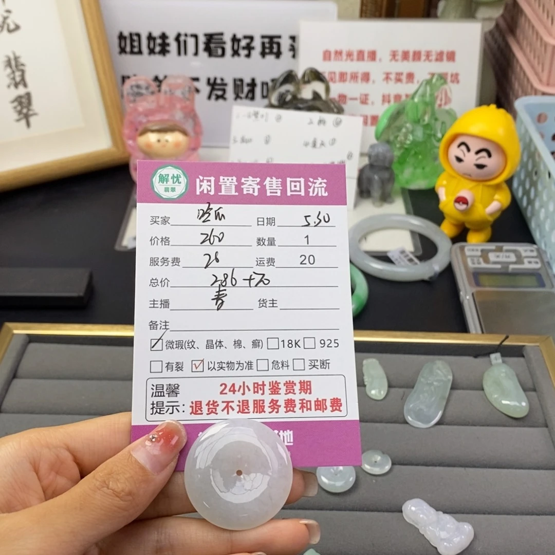 翡翠未镶嵌颈饰吃**众