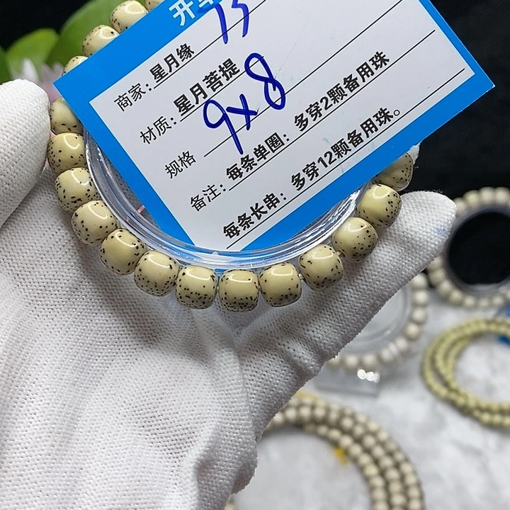 【闪购商品】吊坠星月菩提73??!&&@990