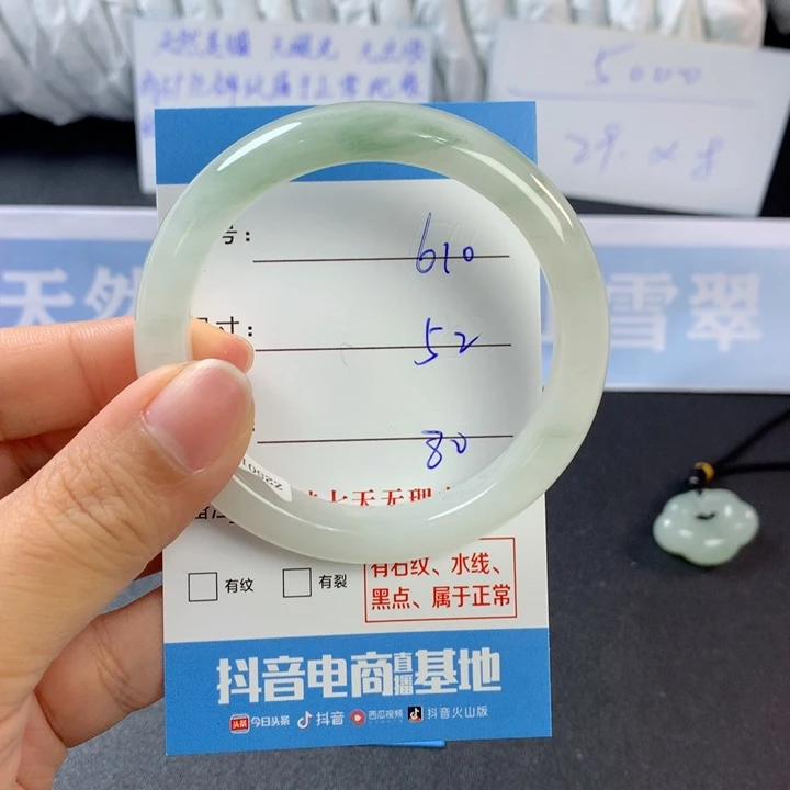 石英质玉手镯未镶嵌