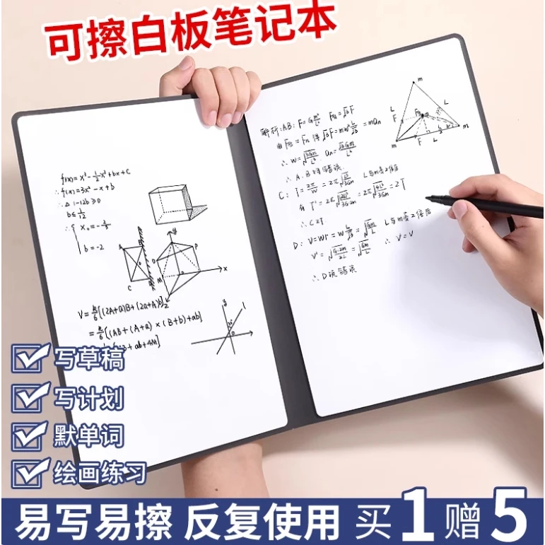 白板笔记本便携可擦A5小白板桌面记事板留言板写字板可擦写笔记