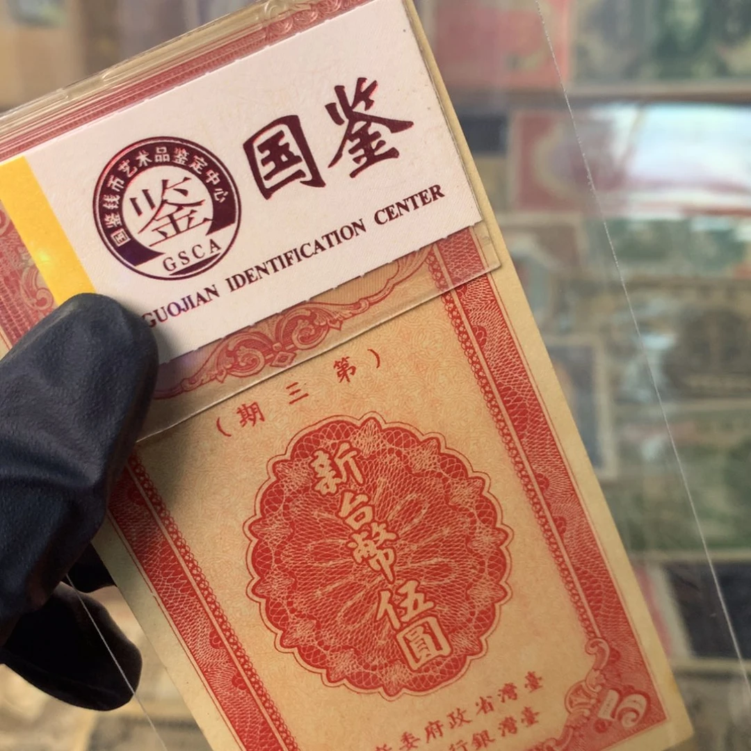 纸面值5元 不挑号：////