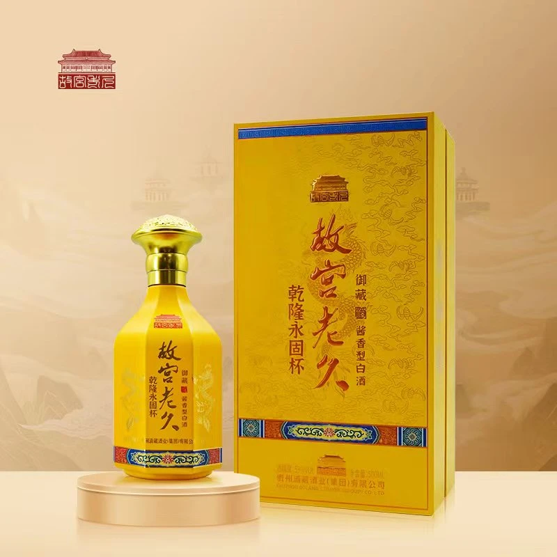 乾隆永固杯故宫老久御藏 礼盒装 酱香53度白酒 500ml X 2瓶