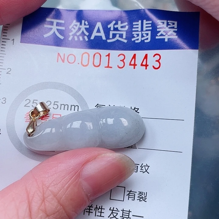 吊坠(赠链)未镶嵌翡翠