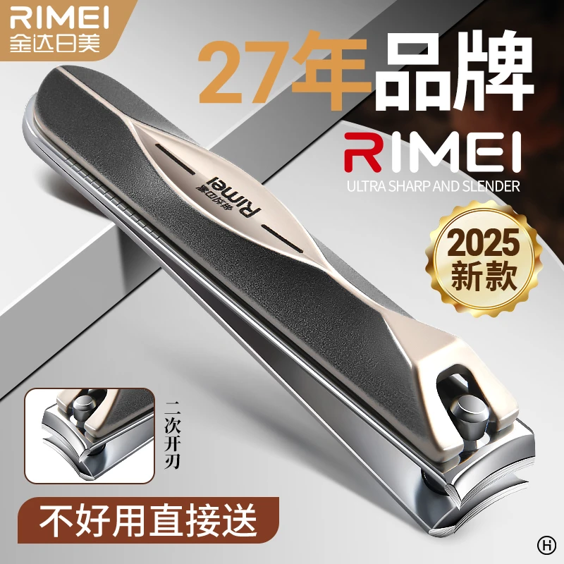 金达日美新款指甲剪指甲刀平口剪死皮指甲钳甲沟单个大号成人原装