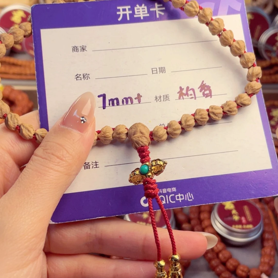 【闪购商品】柏香籽/百香籽手串