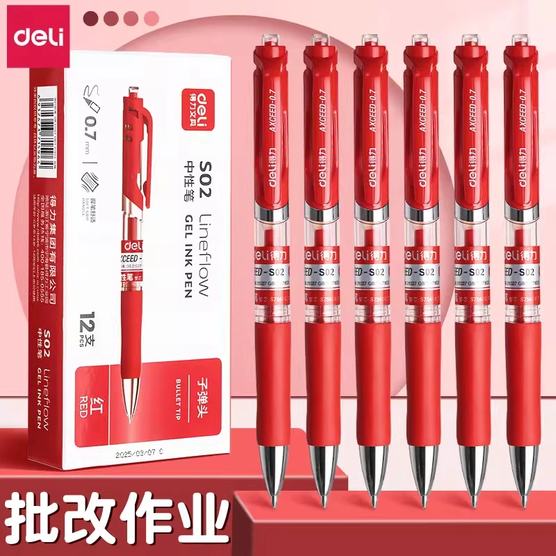 【按动红笔】得力按动中性笔红笔学生老师批改作业用0.5子弹头