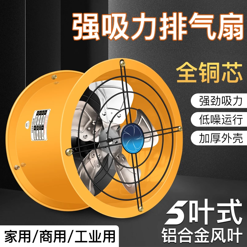 排气扇强力圆筒轴流风机管道排风扇高速换气扇静音厨房抽油烟风机