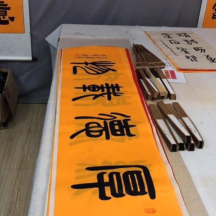 书法满5幅免费赠送一幅