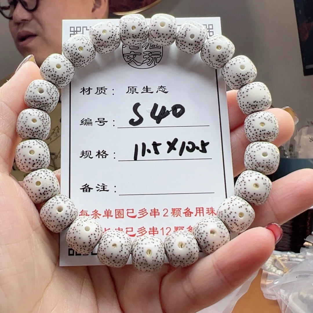 星月菩提手串M***a40星月菩提