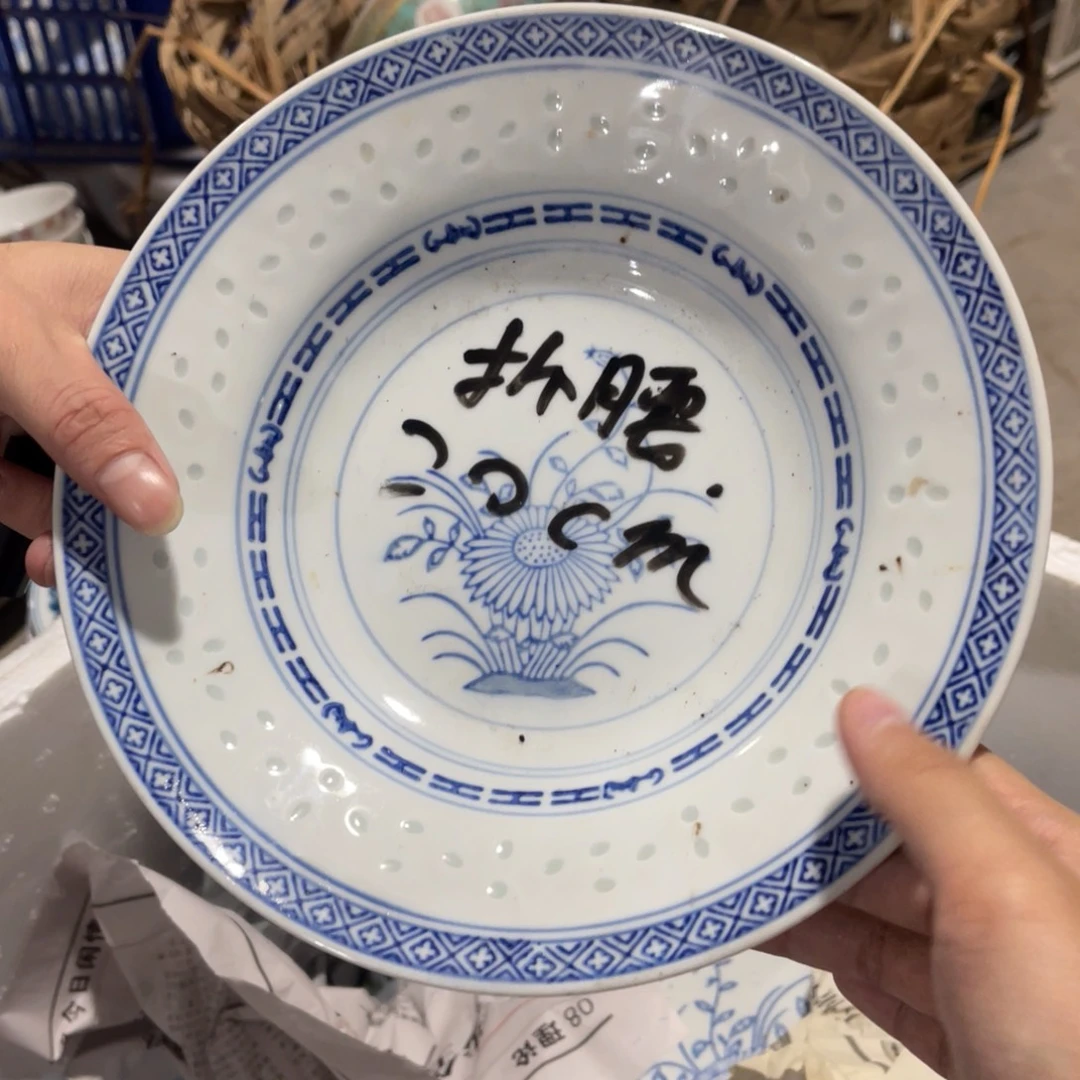 怀旧瓷器 默认微瑕 介意勿拍