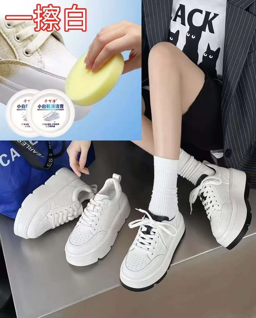 小白鞋多功能清洁膏小白鞋子无水皮革沙发去污膏美缝蜡地摊清洁剂