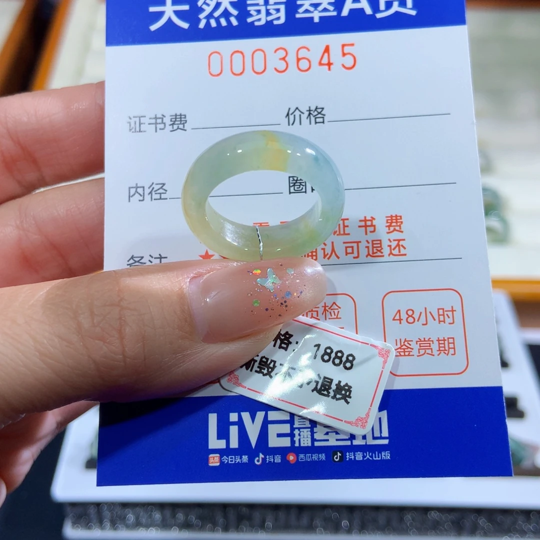 翡翠未镶嵌戒指14号