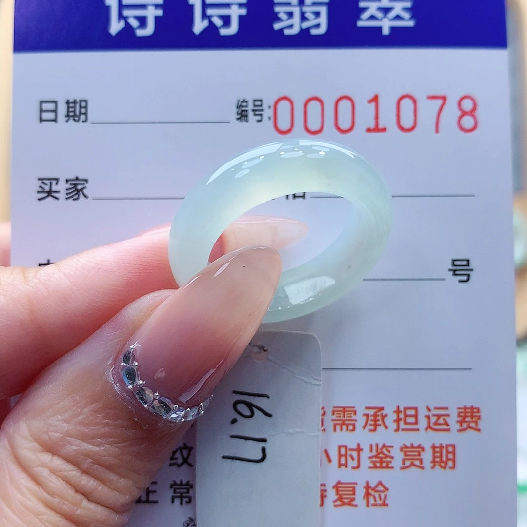 抹***糖翡翠未镶嵌戒指缅甸A货