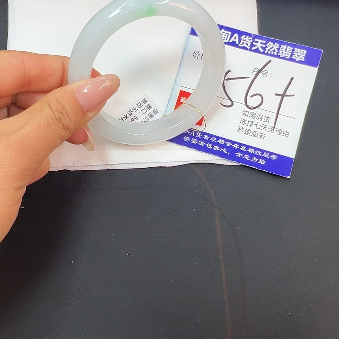 翡翠未镶嵌手镯圈口56+
