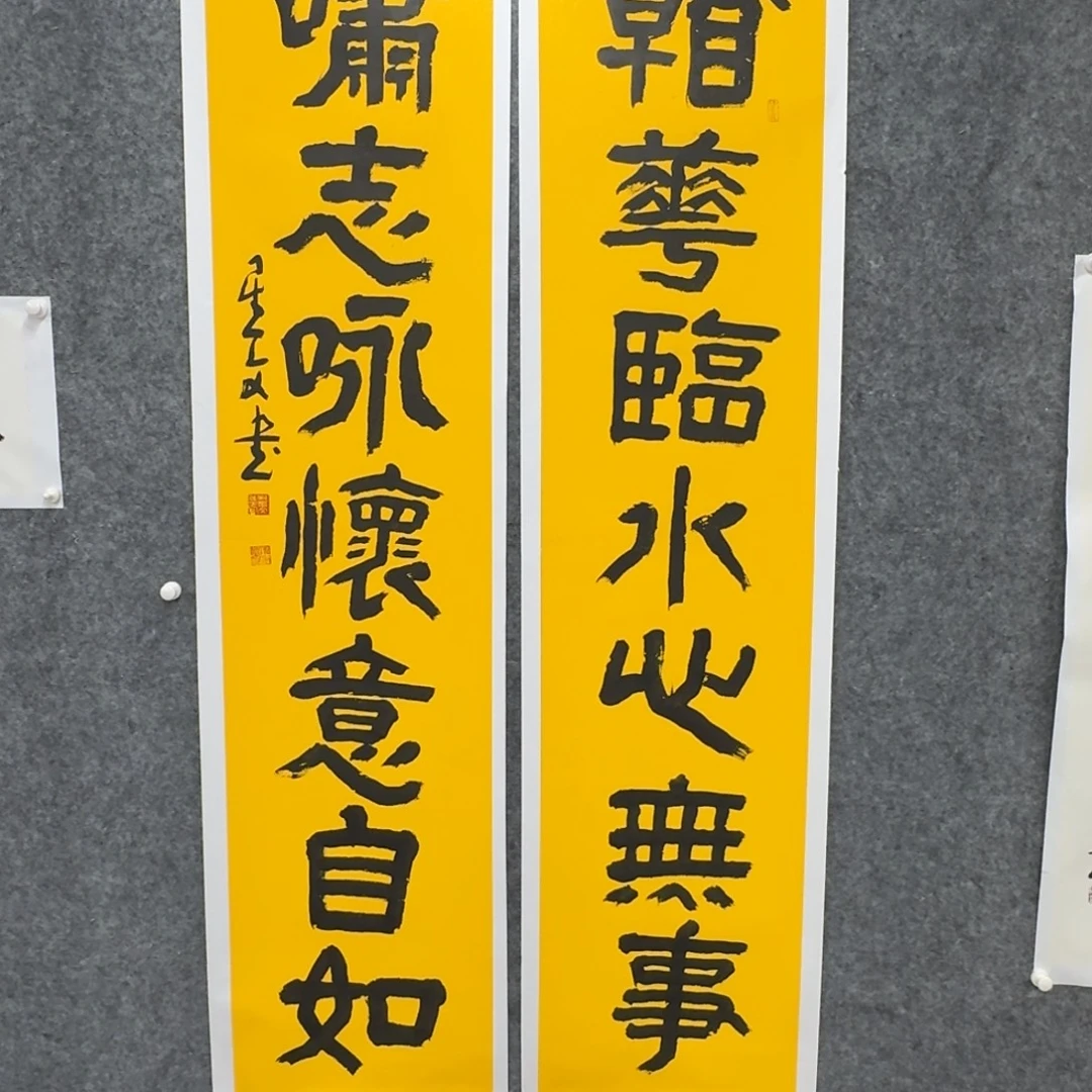 书法书法作品sxw作品