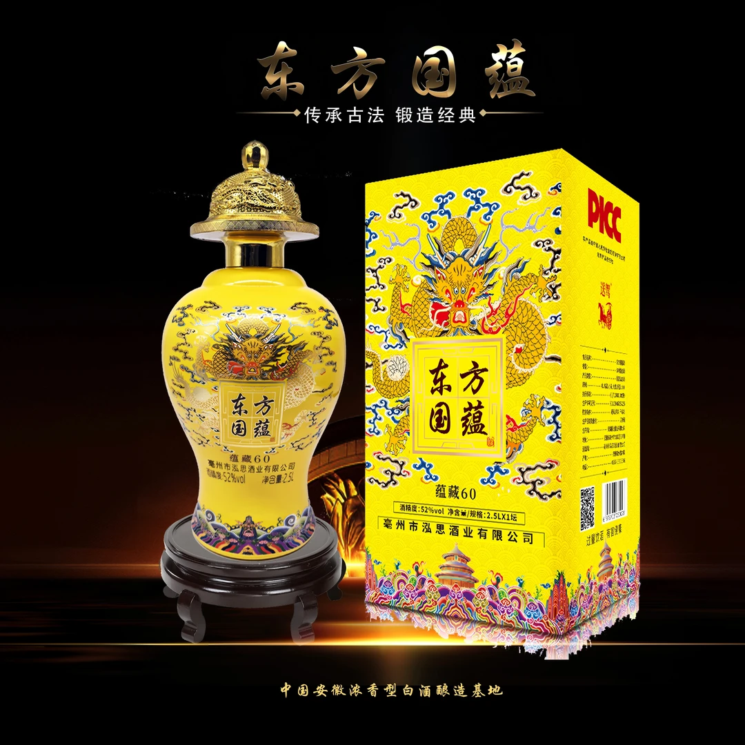 送驾东方国蕴•蕴藏60龙纹盘身掐丝金顶官帽浓香型白酒52度2500ml