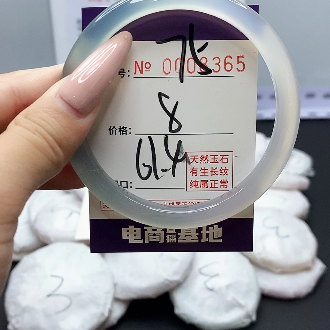 手镯玛瑙/玉髓未镶嵌75